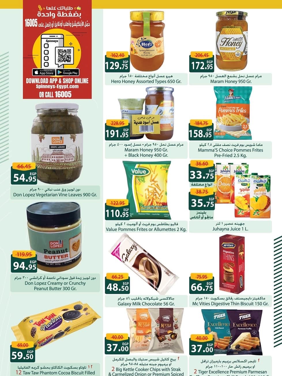 spinneys offers from 23oct to 3oct 2025 عروض سبينس من 23 أكتوبر حتى 3 أكتوبر 2025 صفحة رقم 1